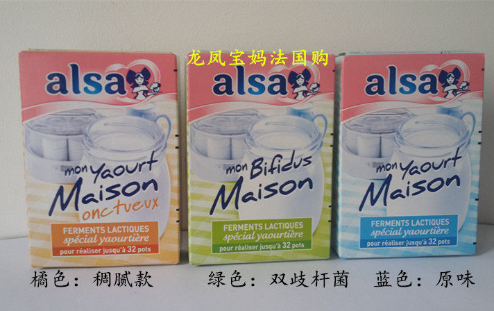 In stock French classic old brand ALSA homemade yogurt fermenter powder Lactic acid bacteria can make 32 cups multi-flavor