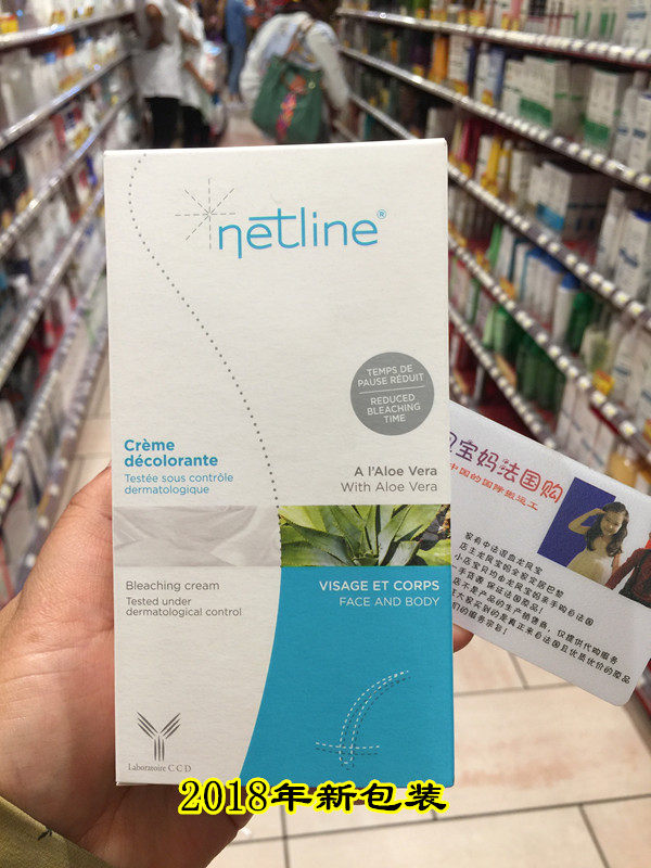 Spot French Netline facial fade bleaching cream lip hair bleach containing aloe essence new packaging