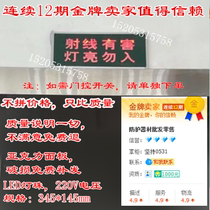 Hospital oral outpatient radiology department work warning light Ray harmful light Do not enter the indicator light