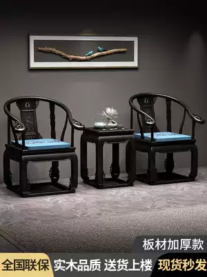 New Chinese wood round-backed armchair dining chair tai shi yi huang gong yi three-piece leisure individual chair living room simple guan mao yi