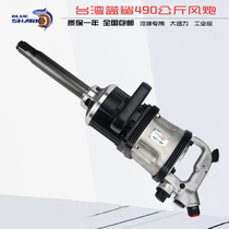 Blue shark big wind gun large torque imported pneumatic wrench 1 inch pneumatic wrench tire removal wind Gun Machine tool
