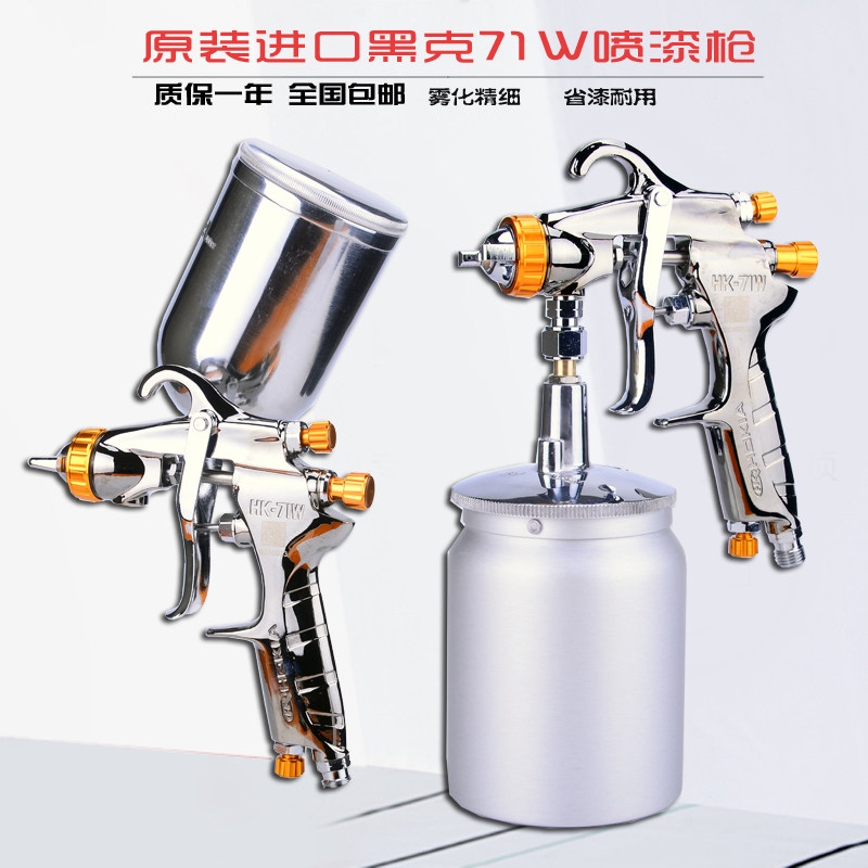 German Heike W-71W spray gun paint spray gun sheet metal spray paint furniture spray gun high atomization car paint gun