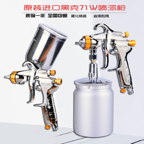 German black gram W-71W spray gun paint spray gun sheet metal paint furniture spray paint gun high atomization car paint gun