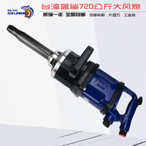 Taiwan blue shark 720kg torque industrial grade 1 inch cannon pneumatic wrench wind gun trigger imported wind gun