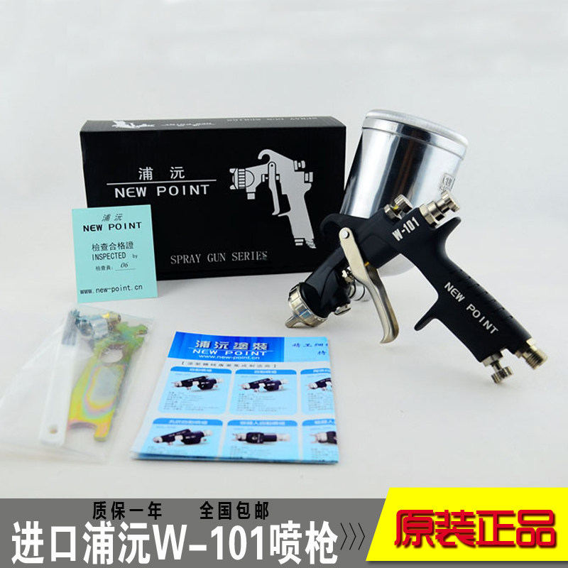 Original Clothing Pool Source Spray Gun W-101 High Atomization Spray Paint Gun Up And Down Pot Furniture Car Paint Spray Gun Spray Gun