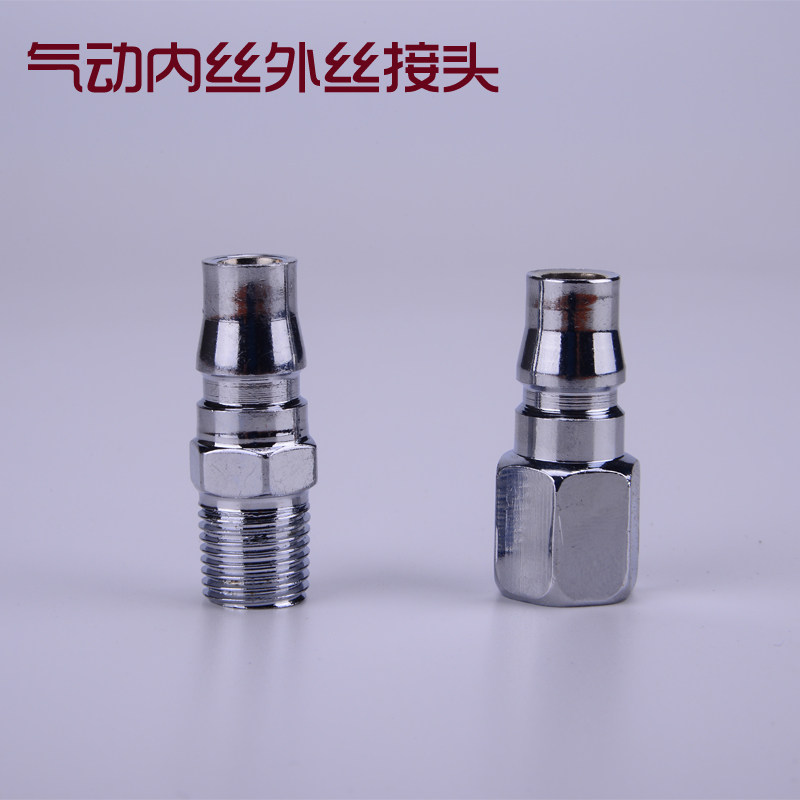 Pneumatic outer wire joint Outer wire joint spray gun tail joint intake connector 20% Outer wire inside silk