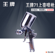 Taiwan ace W-71 paint paint paint furniture car hub door industry pneumatic spray gun