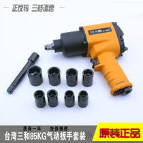 Taiwan Sanhe 1 2 industrial grade high torque 85 kg air wrench small air gun Air tool trigger air gun