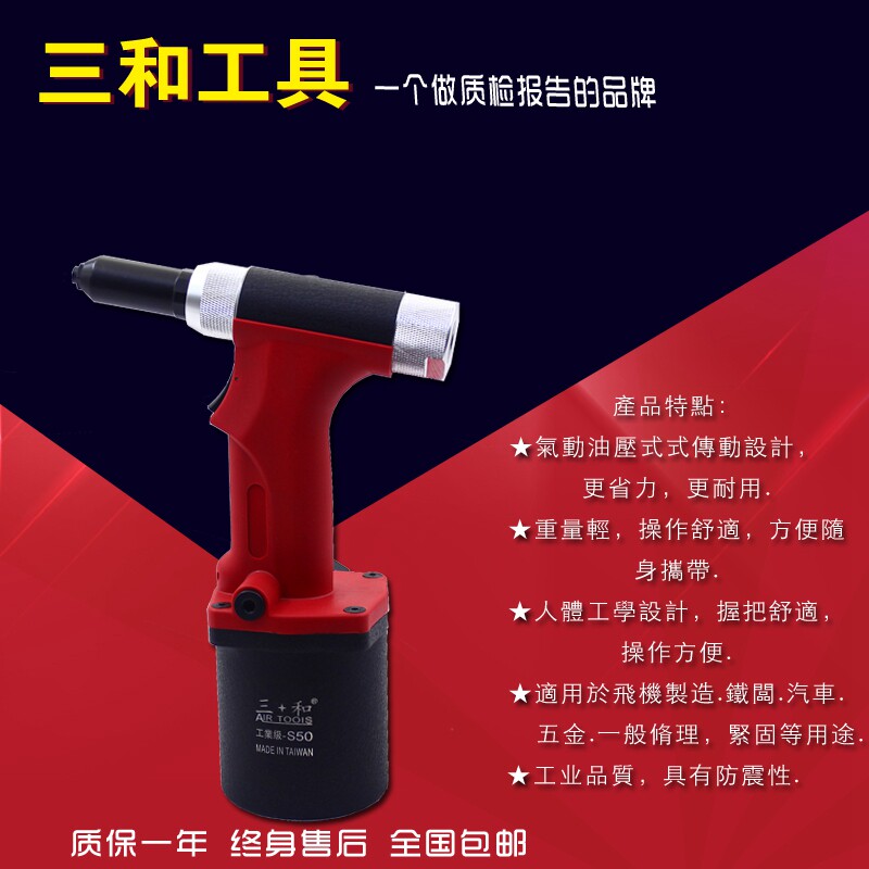 Original three and S50 plastic steel industrial pull riveting riveting riveting riveting riveting riveting gun pumping gun