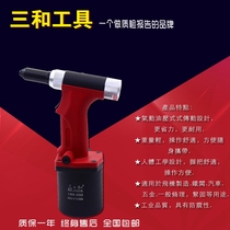 Original Sanhe S50 plastic steel industrial grade riveter riveter rivet machine Rivet gun core pulling nail gun