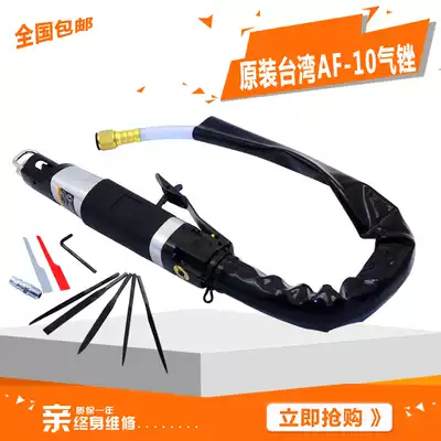 Original Taiwan strong AF10 gas file pneumatic file reciprocating file Air saw dual-purpose pneumatic saw