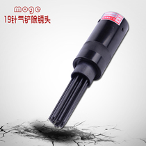 End Ge pneumatic rust removal head Gas shovel steel needle rust removal head 19 needle rust removal head Pneumatic rust removal head