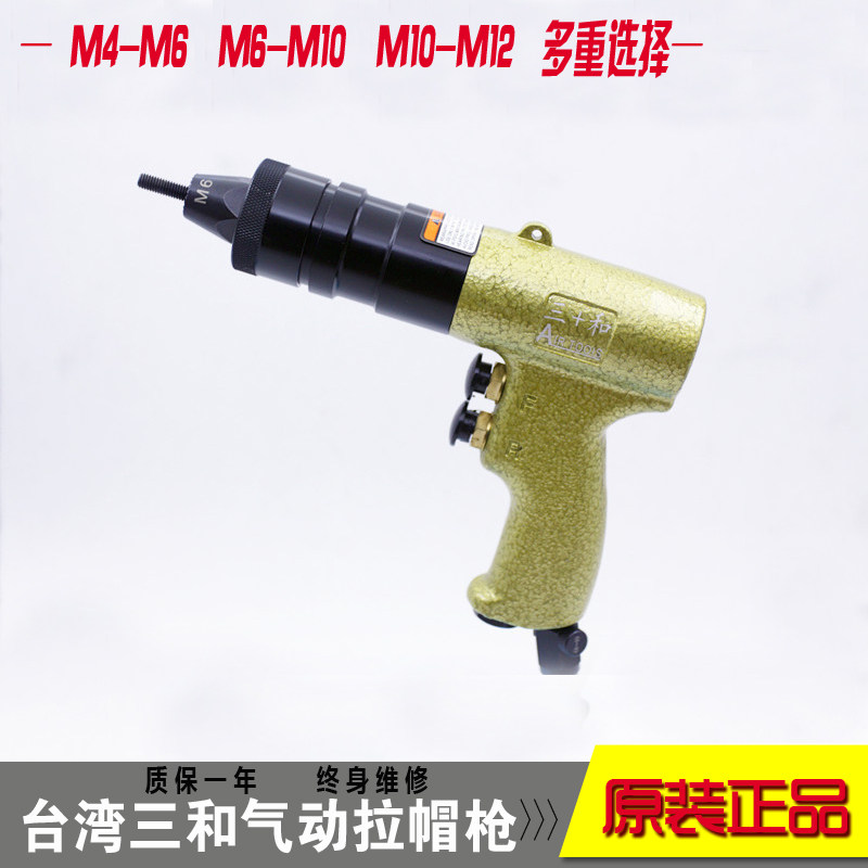 Taiwan three and pneumatic pull caps gun m4-m10 pull nut gun rivet gun pull riveting gun pull nail gun