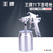 Taiwan ace spray gun W71 paint paint spray gun under Pot Pot furniture home decoration car high atomization W71 spray paint gun