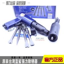 Original blue shark strong air hammer derusting machine air shovel derusting head equipment rust removal set Blue shark air shovel