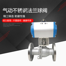 Q641F-16P pneumatic stainless steel ball valve pneumatic stainless steel flange ball valve pneumatic ball valve DN15-200