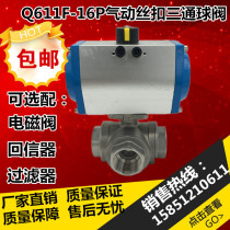 Q614F-16P pneumatic stainless steel threaded ball valve DN8 10 15 20 25 32 40 50 65