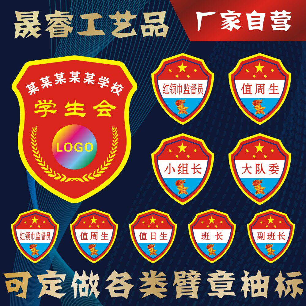 Student Arm Badge Custom Class Cadres Cuff Mark Captain Civilization Supervised less First Team Class Team Leader Value Zhou Sheng sleeves Order to do-Taobao