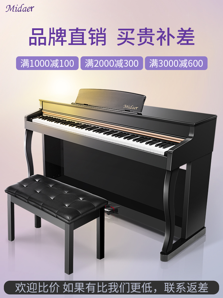 Midal intelligent electronic digital adult piano 88-key hammer beginner Home student Professional children's electric steel