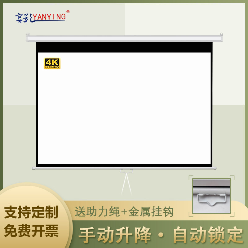 Manual projection curtain 60 inch 100 inch 120 inch home office hand-pulled self-lock without reactance light curtain can be set