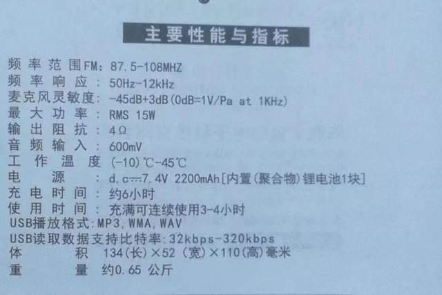 Jinye 9166 Waist-Mounted Amplifier Teaching Tour Guide Music Opera Playback Radio U Disk Tf Card Playback High Power