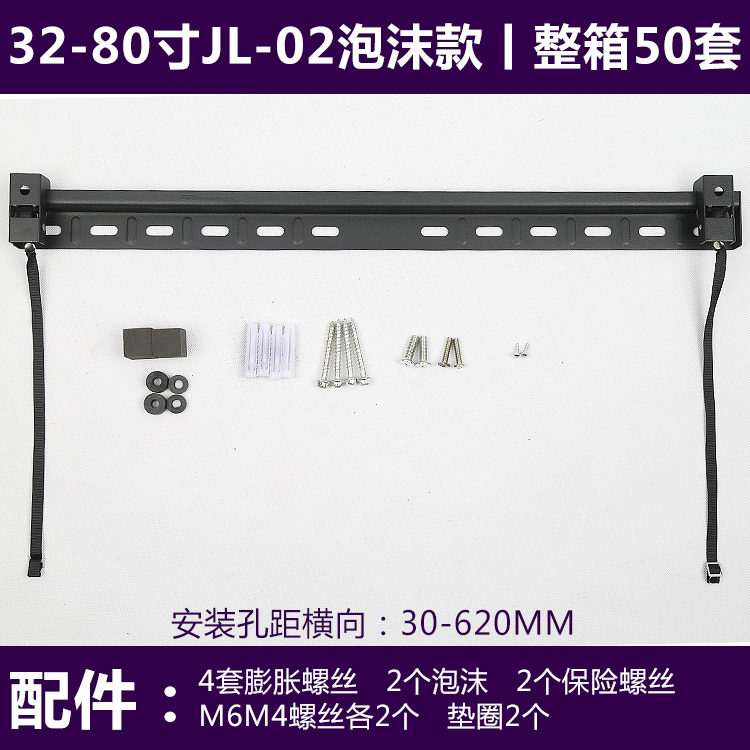 Giá đỡ TV phổ dụng Skyworth L-WH02 Giá TV dày kéo dài phổ 32-80 inch giá treo tường - TV tivi 75 inch giá rẻ