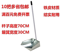 10 cuo zi tin dustpan ba dou sanitation la ji dou home Hopper manufacturers batch free invoice