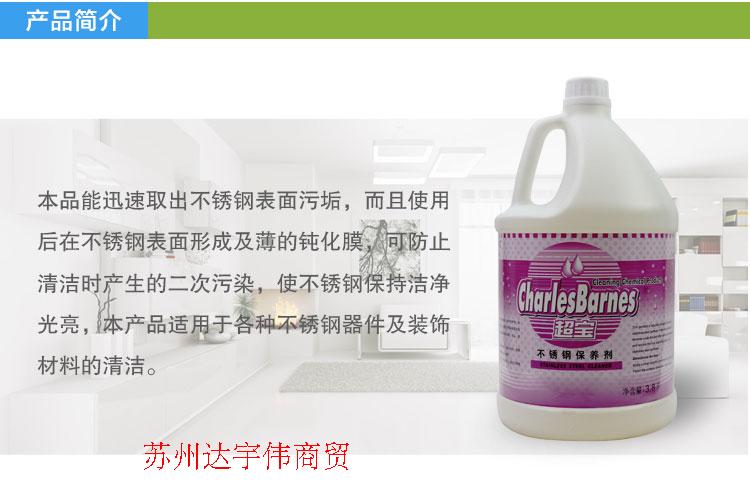 Đại lý bảo trì thép không gỉ Chaobao DFF021 sạch hơn thang máy dầu sáng chăm sóc đặc biệt làm sạch hóa đơn chất lỏng - Phụ kiện chăm sóc mắt bình xịt bọt tuyết vệ sinh sneaker