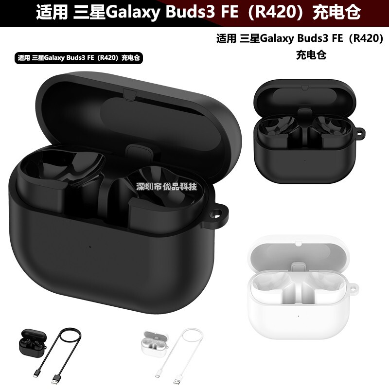 Suitable for Samsung Galaxy Buds3 Fe Headphone Charger, Samsung R420 Charging Case, Non-Original Charger