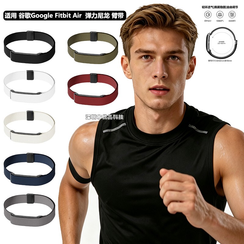 Suitable for Google Fitbit Air Armband, Nylon Sports Running Elastic Wristband, Outdoor Fitness Strap Suitable for Google Fitbit Air Armband, Nylon Sports Running Elastic Wristband, Outdoor Fitness Strap