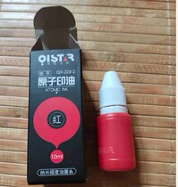 Red atomic printing oil laser engraving material special printing oil atomic printing table supplementary liquid
