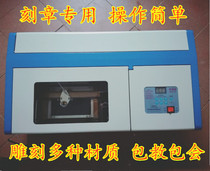 Special seal engraving machine laser (computer) seal engraving machine seal engraving machine engraving a variety of materials