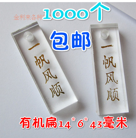 Transparent Plexiglass chapter material Organic chapter material Seal material Organic flat chapter engraving machine chapter material