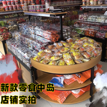 Supermarket convenience store snack food snacks mid-island steel wood shelf double-sided spread name bulk display cabinet box lid