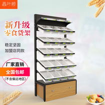 Bulk Shelf Small Snacks Display Ranging Dried Fruit Food Display Cabinet Commercial Supermarket Convenience Store Shelf