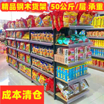 Steel and wood snack shelf multi-layer rookie Post convenience store display rack single-sided double-sided hook Lamp Cabinet