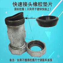 National standard galvanized quick-connect rubber gasket Tapered rubber gasket Live gasket Quick-connect rubber ring