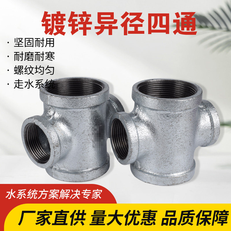 Galvanized diameter four - way diameter four - way Ma steel pipe plated galvanized pipe Fire parts side large diameter four - way