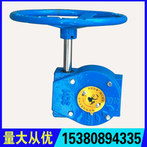 Butterfly valve Worm gear head Turbine head Manual head Valve accessories switch Variable speed head Mechanical hand wheel actuator switch