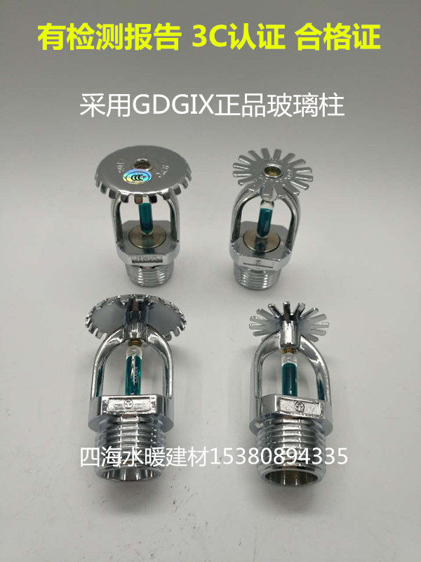 93 degree fire spray head DN15 upper spray lower spray kitchen special spray head Fire Certification