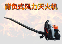 Certificate * high power EB-650 type backpack wind fire extinguisher * forest fire prevention * blowing snow blowing smoke blowing