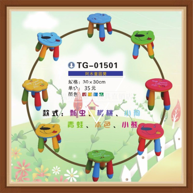 Early education center Kindergarten Animal stool Baby dining chair Awood Tong Plastic small stool small children Children's table and chairs