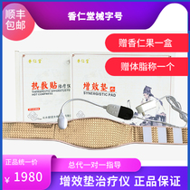 (Official head office)SF Xiangren Tang Machinery word size hot compress patch external compress bag Charging treasure belt