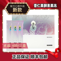 (New enzyme)SF Xiangren Tang official website Xiangren Fruit enzyme cleansing jelly total generation