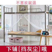 Bed nets hostel Lower bunk beds 1 0m beds 1 5m beds 1 2m beds Home free of installation Princess Wind students Single beds