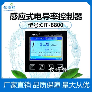 科瑞达 CIT-8800 контроллер передачи кислотно-щелочной концентрации большого диапазона проводимости, прямая поставка инструмента от производителя инструмента