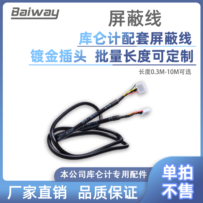 The shielded wire extension harness TK15 TF01N TY02 TF03K Sampler line TR16 specifications 0 5-5M