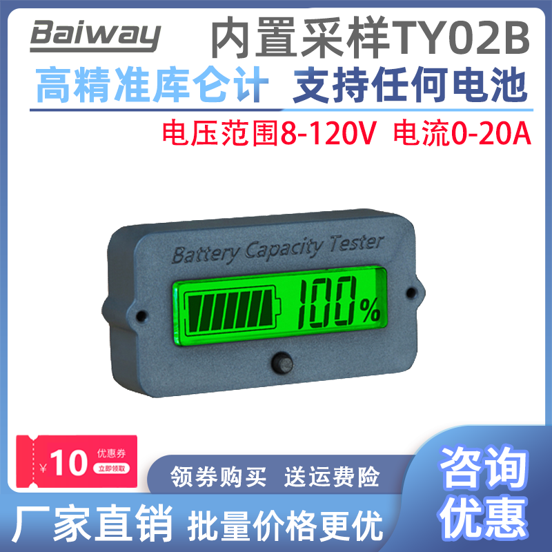 TY02B Coulomb meter RMBthree lithium battery lithium iron phosphate lead-acid battery power display voltmeter coullenometer
