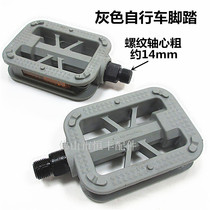 Bicycle gray pedal Electric bicycle Lady bike Mountain bike Lithium tram foot pedal