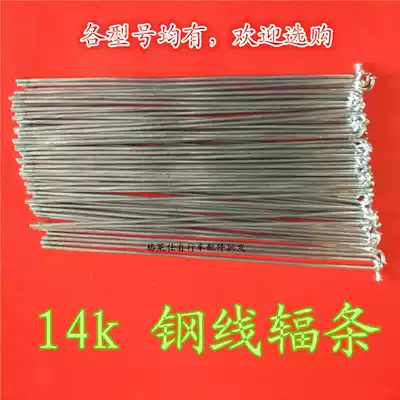 Steel wire 14K spokes 12 14 16 18 22 20 24 26 28 inch bicycle spokes steel wire